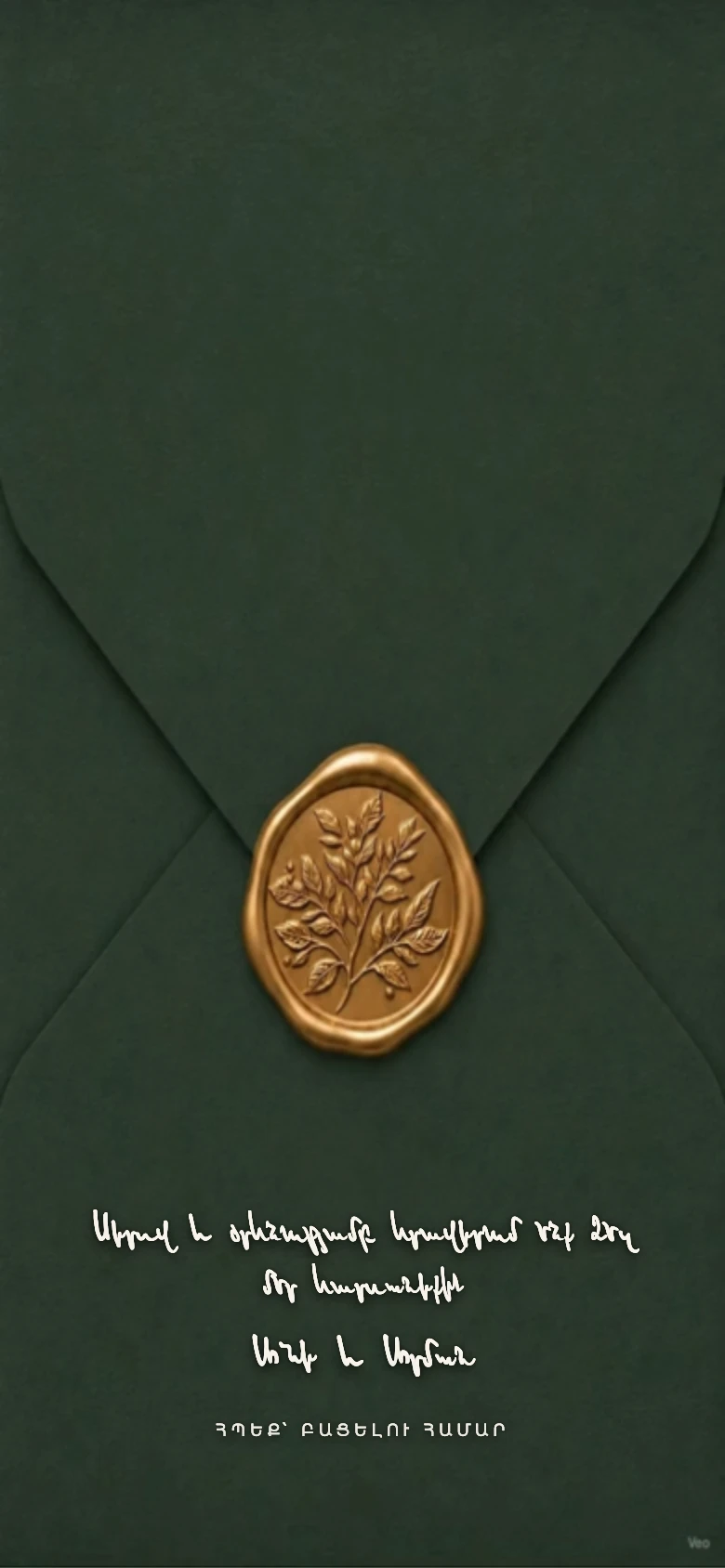 Sage Elegance դիզայնի նախադիտում