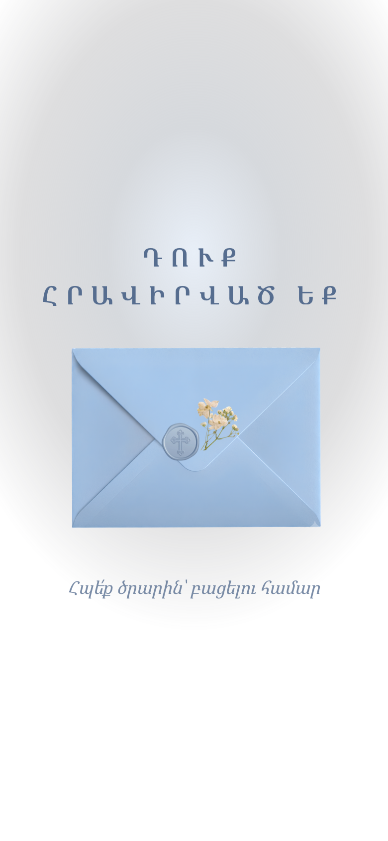 Baptism Envelope դիզայնի նախադիտում