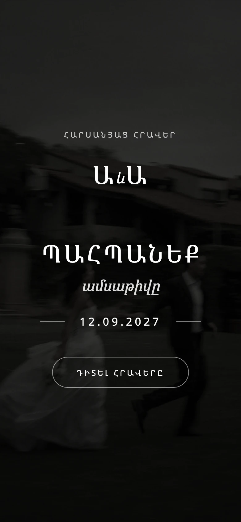 Classic դիզայնի նախադիտում