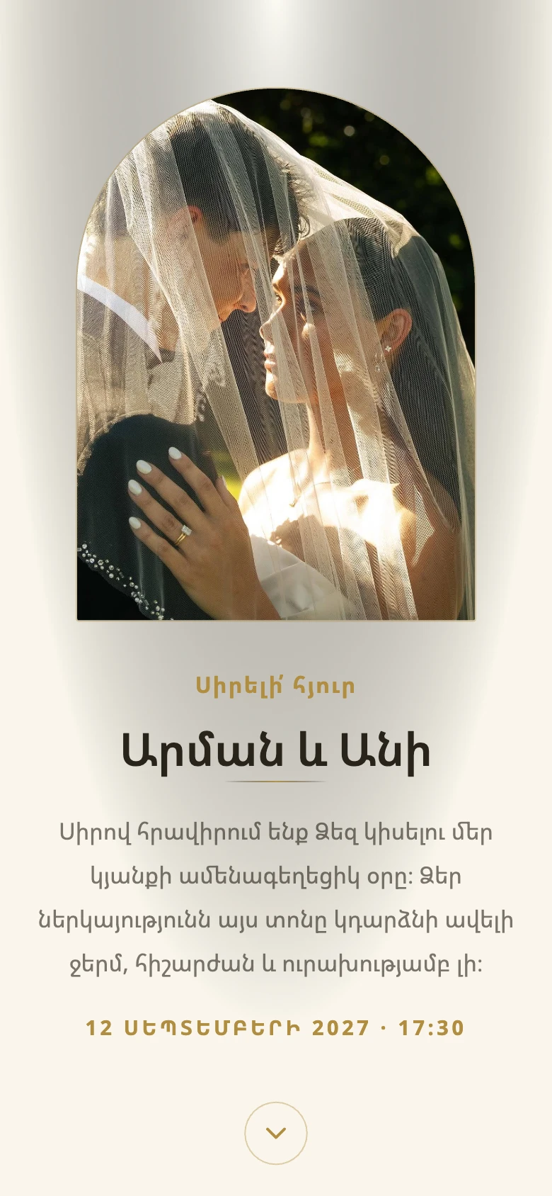 Heritage դիզայնի նախադիտում