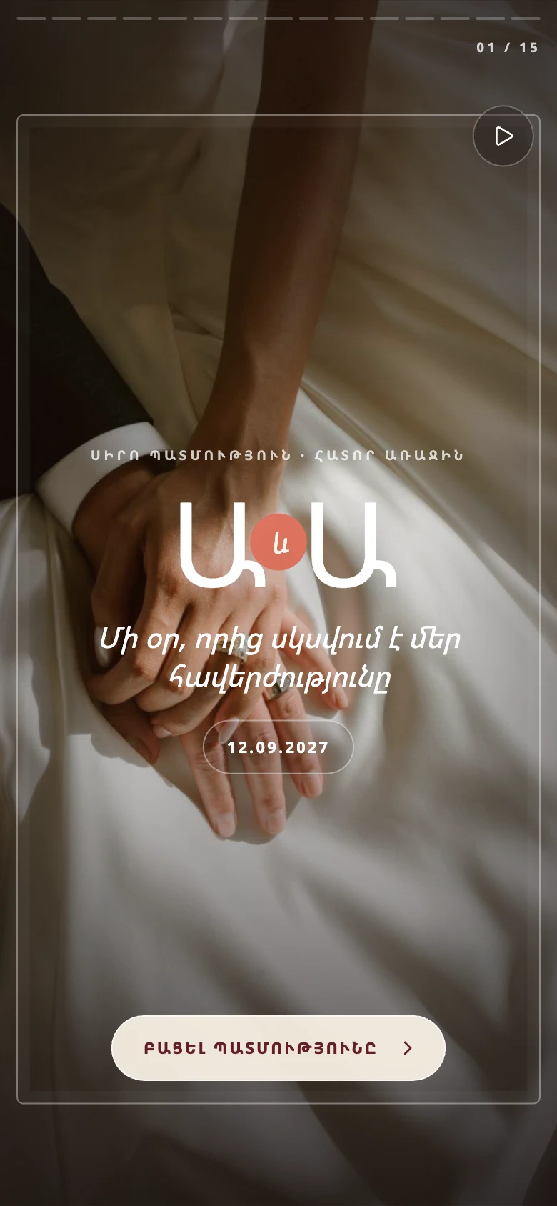 Story Slideshow դիզայնի նախադիտում