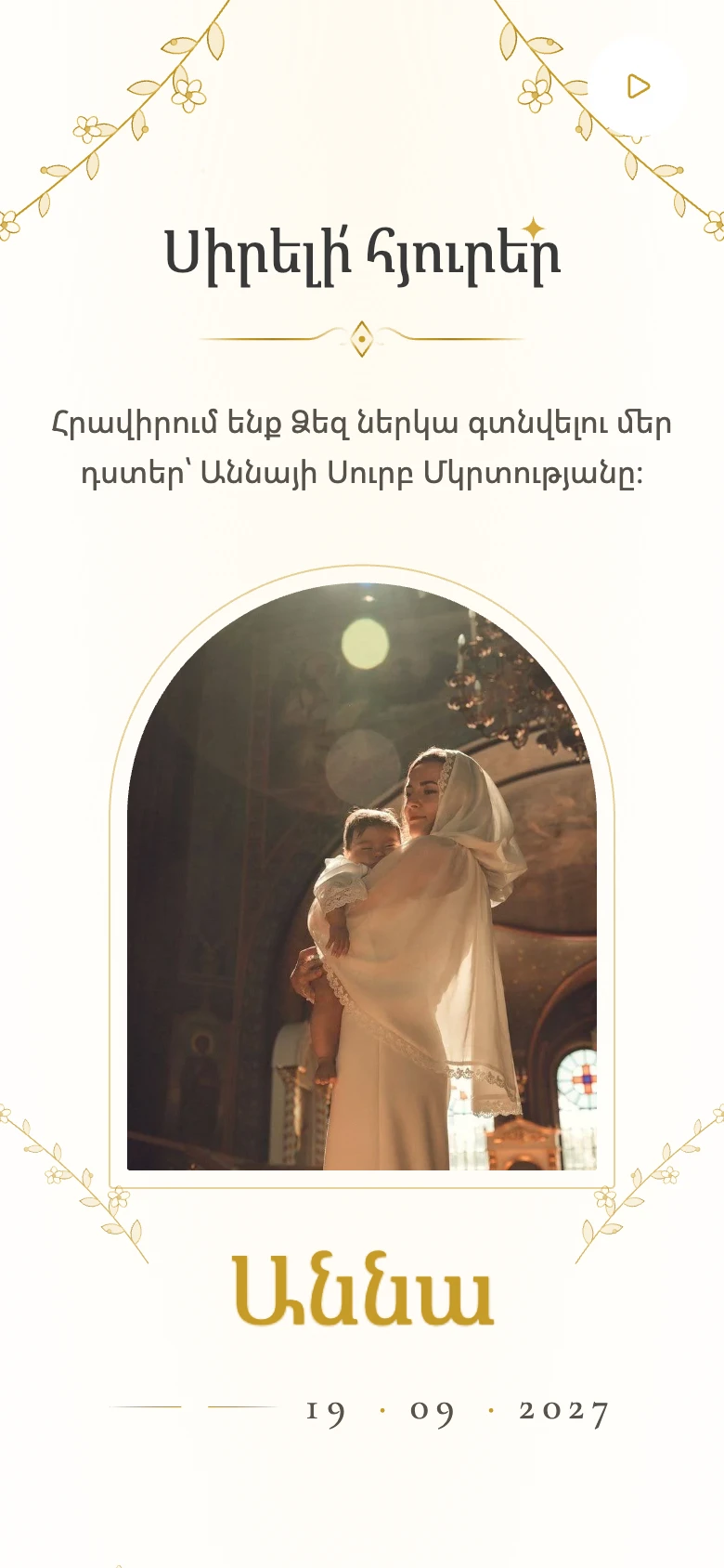 Golden Angel դիզայնի նախադիտում